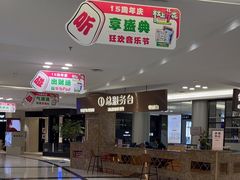 -红星美凯龙(上海沪南店)