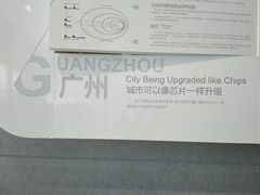 -广州市城市规划展览中心