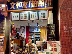 -长沙文和友(海信广场店)