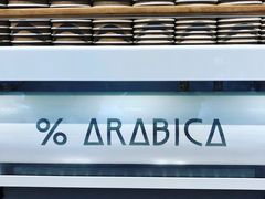 -% Arabica阿拉比卡咖啡烘焙工坊