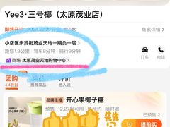 -太原茂业天地购物中心
