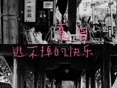-安仁古镇