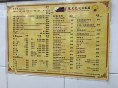 -陈光记烧腊店(罗保博士街店)