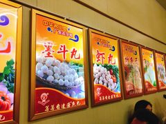 -蒂蒂香達濠魚丸