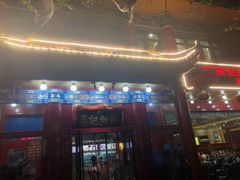 门面-葛记焖饼(伏牛路店)