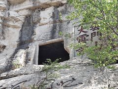 -青州市云门山风景区