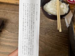 -ほうとう不動(東恋路店)