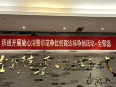 -全聚德(常州店)