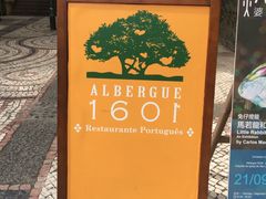 -ALBERGUE 1601 婆仔屋葡国餐厅