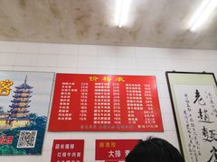 -老赵面店(大西路店)