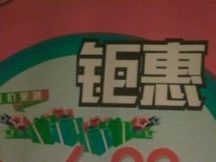 -芦月轩羊蝎子(劲松店)