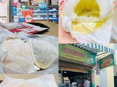 -澳门长洲糯米糍(柯打苏沙街店)