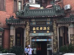 -梅龙镇酒家(南京西路总店)