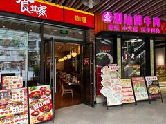 -浦江城市生活广场(江月路店)