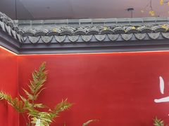 -食光慢宴·安吉土菜馆