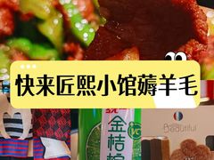 -匠熙小馆(崇文门店)