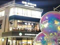 -中粮·祥云小镇