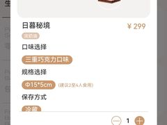 -好利来(上海长宁龙之梦店)