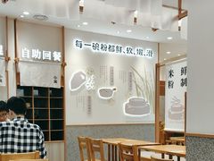 -小满手工粉(上海品尊国际店)
