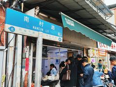 -海幢瑞芳饮食店