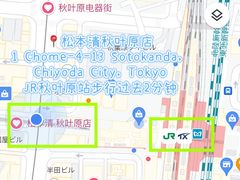 -秋叶原电器街