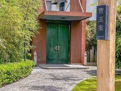 -青玉案·生日宴·纪念日·家宴主题餐厅(太湖西路店)