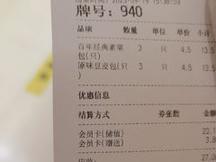 -春风松月楼(七宝万科店)