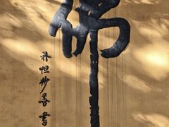 -普陀山雷迪森庄园