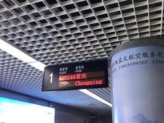 -黄山屯溪国际机场