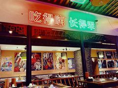 -来涮蜀鲜货火锅串串香(菜市口店)