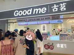 -古茗(东鼓道店)