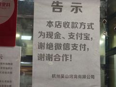 -吴山烤禽 (吴山路店)