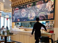 大堂-添好运点心专门店(百老汇店)