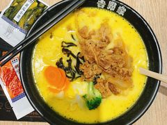 金汤牛肉面-吉野家(西客站南广场店)