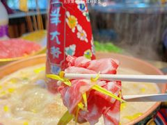 -羊大爷涮肉(亮马桥店)