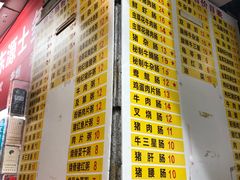 -银记肠粉店(北京路店)