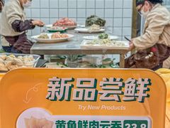 -袁记云饺(邯郸路店)