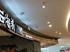 -云海肴·汽锅鸡·云南菜(东坝金隅店)