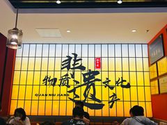 -全牛匠·乐山跷脚牛肉(西北旺万象汇店)