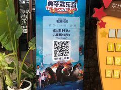 -三亚海昌梦幻海洋不夜城