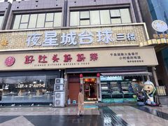 -好灶头妈妈菜·千岛湖柴火鱼餐厅(桐庐店)