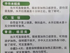 -许阿姨糕团店(南京总店)