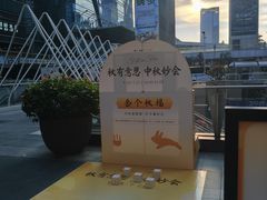 -福田卓悦INTOWN购物中心