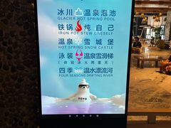 -清河半岛温泉度假酒店