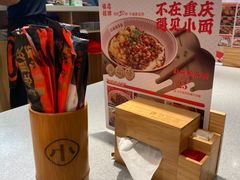 -遇见小面(东方宝泰店)