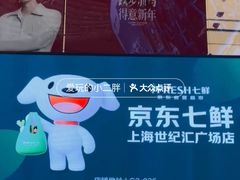 -上海世纪汇广场