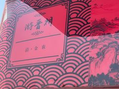 -晋祠公园