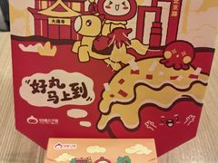 -咕噜咕噜·章鱼小丸子(广州荔湾领展广场店)