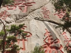 -崂山仰口游览区