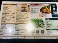 菜单-翠华餐厅(湾仔店)